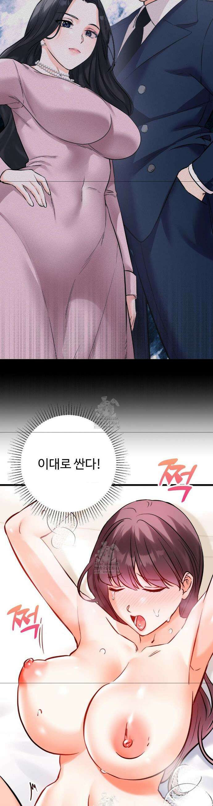 비밀남매 2 38화 35