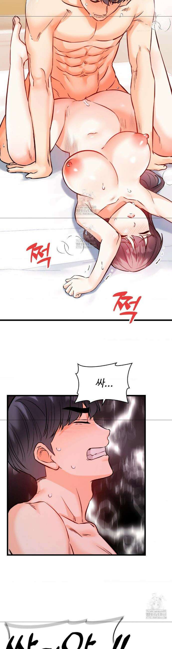 비밀남매 2 38화 38