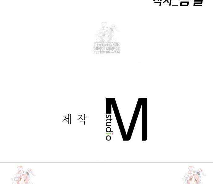 비밀남매 2 38화 40