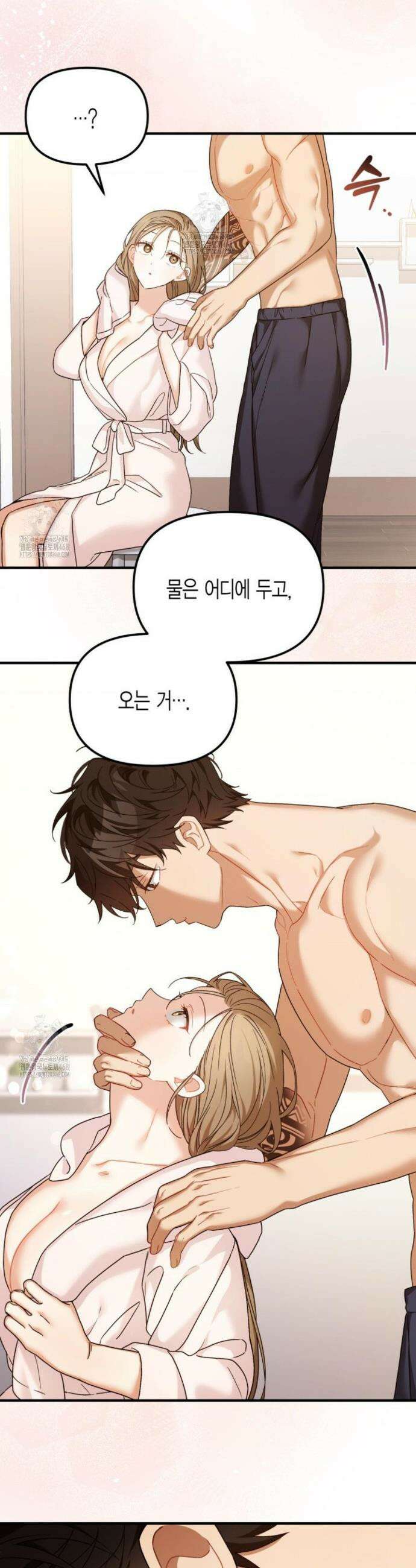 소꿉친구의 쓸모 12화 7