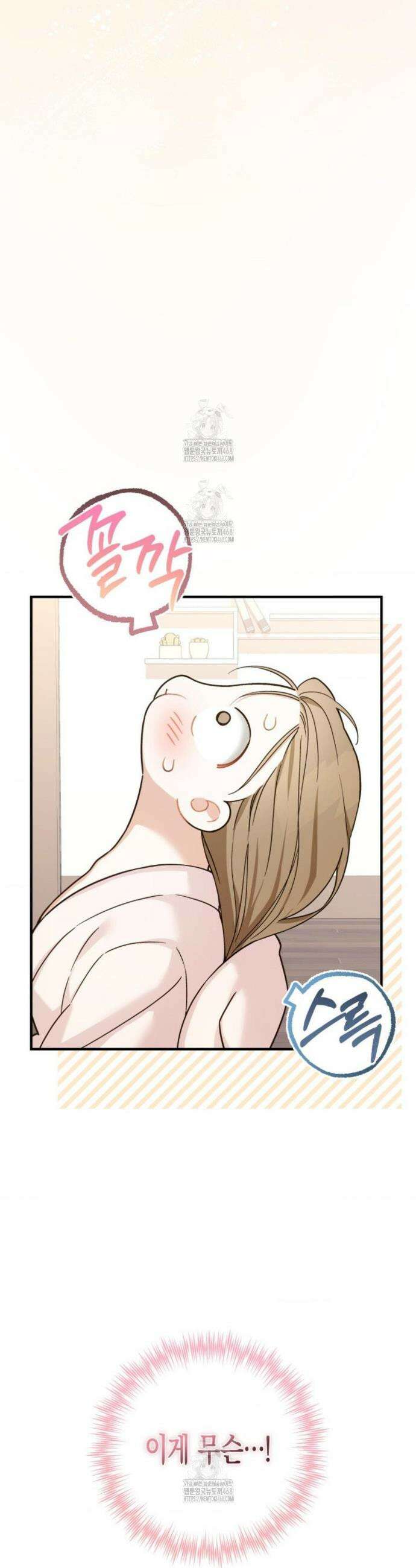 소꿉친구의 쓸모 12화 9