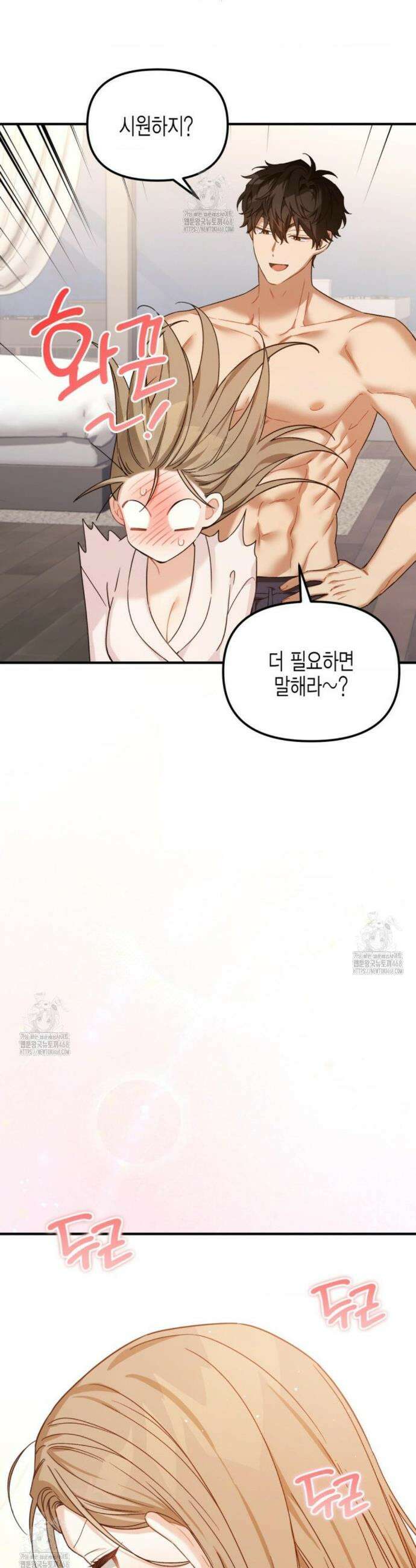 소꿉친구의 쓸모 12화 10