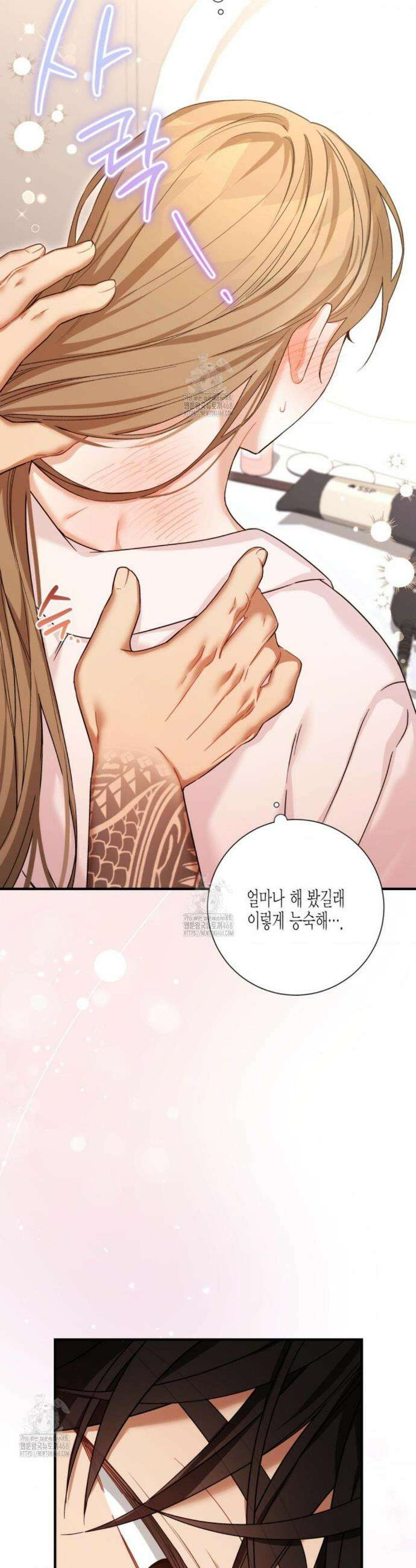 소꿉친구의 쓸모 12화 15