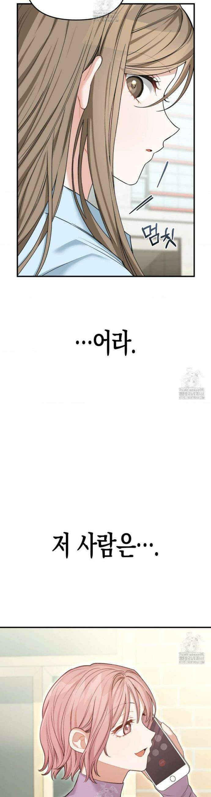소꿉친구의 쓸모 12화 35