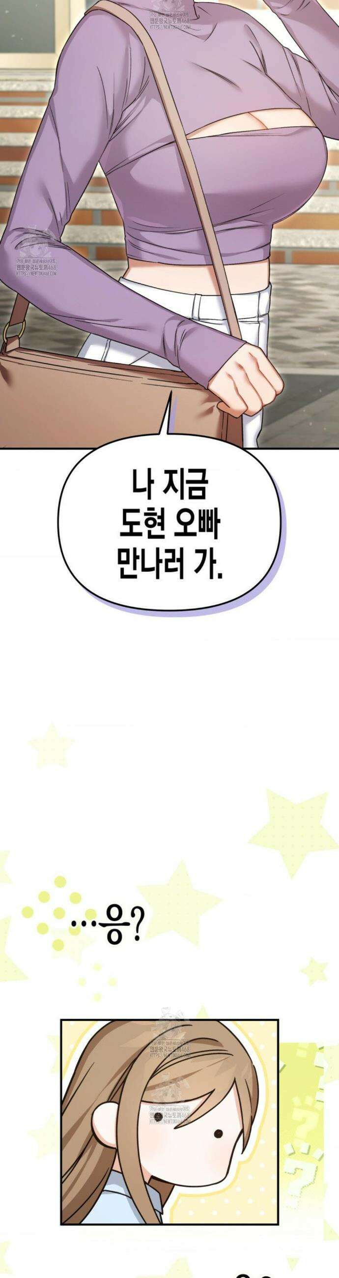 소꿉친구의 쓸모 12화 36