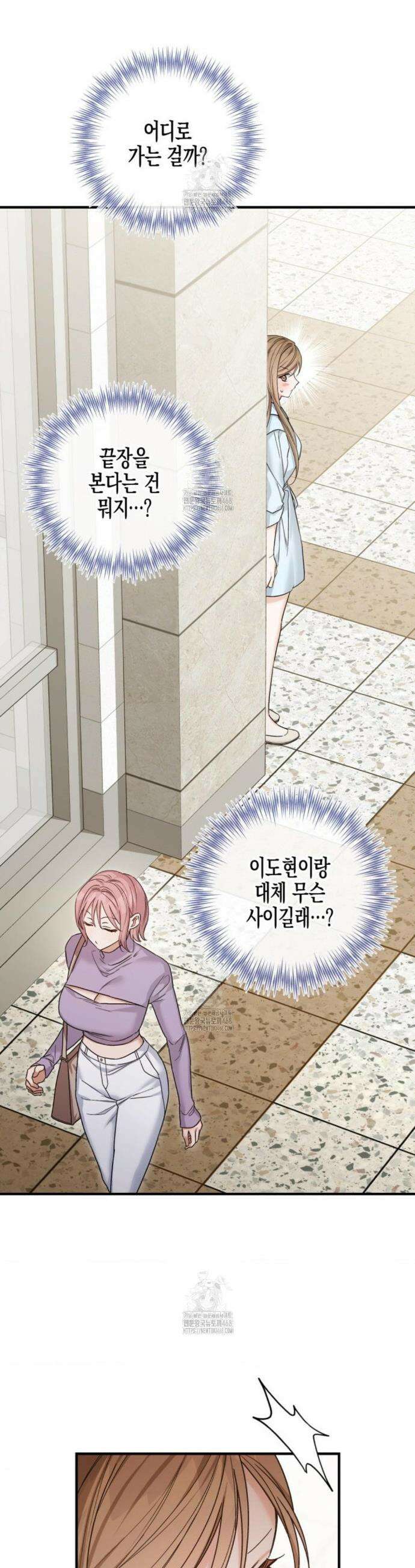 소꿉친구의 쓸모 12화 42