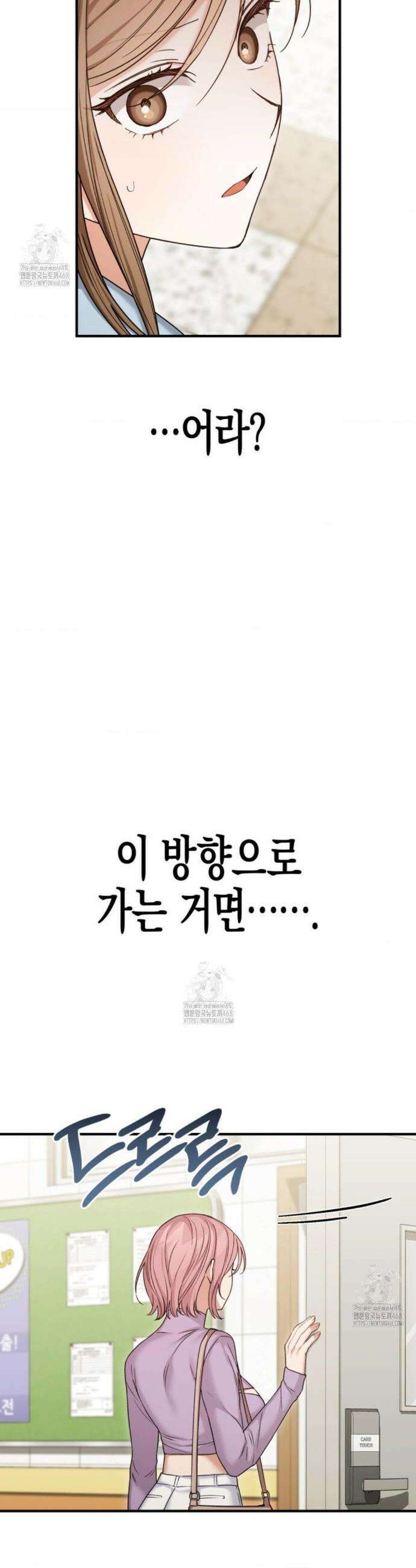 소꿉친구의 쓸모 12화 43