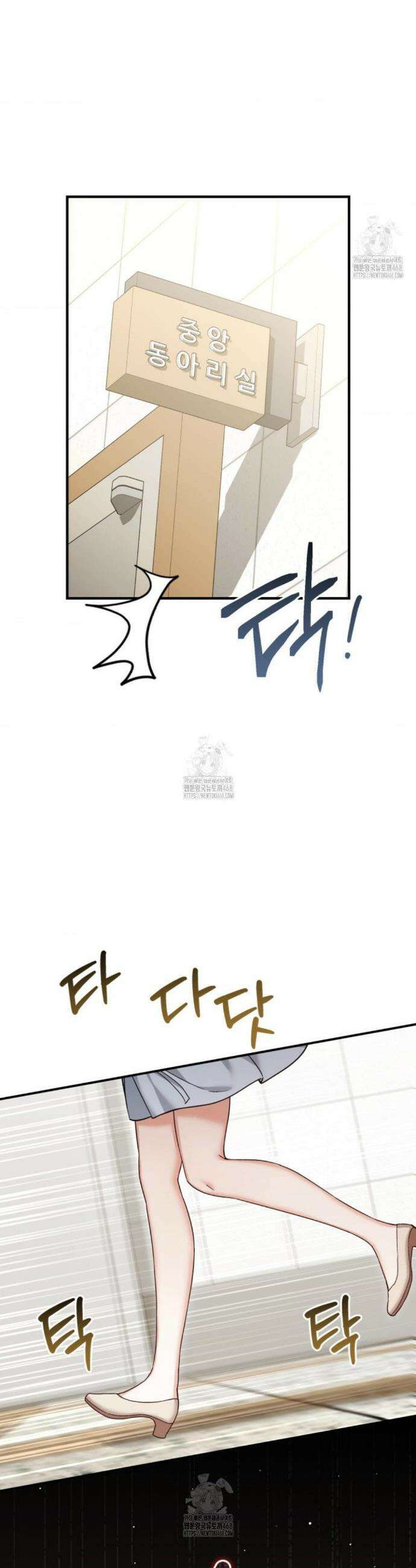 소꿉친구의 쓸모 12화 44