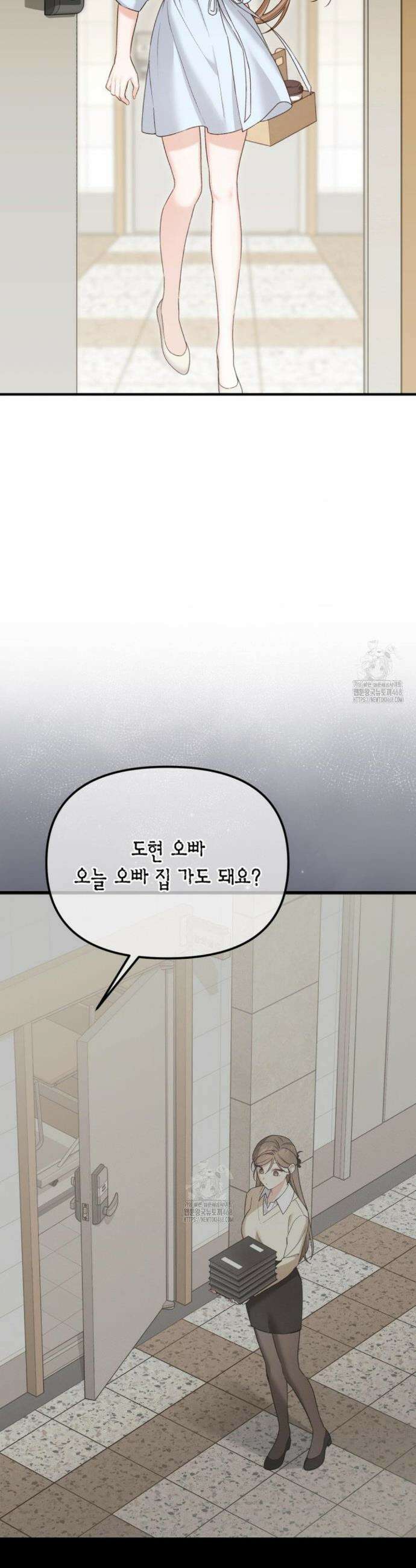 소꿉친구의 쓸모 12화 46