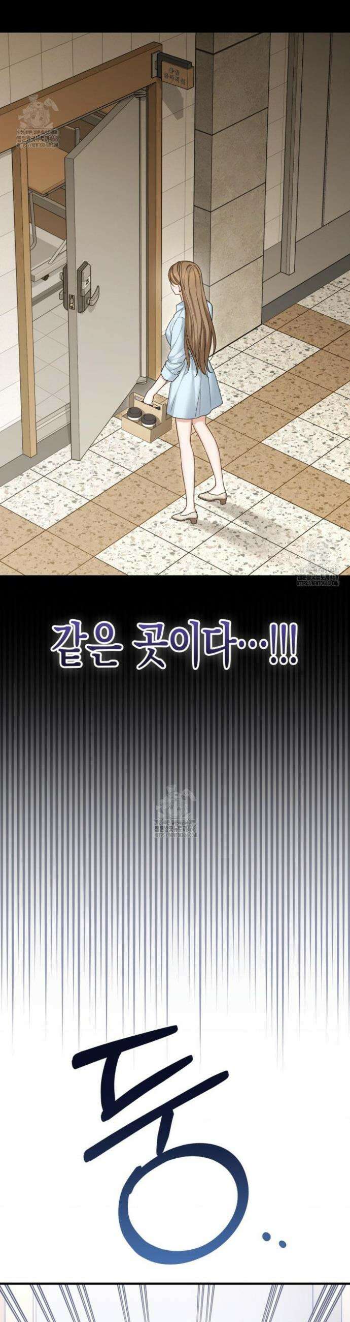 소꿉친구의 쓸모 12화 47