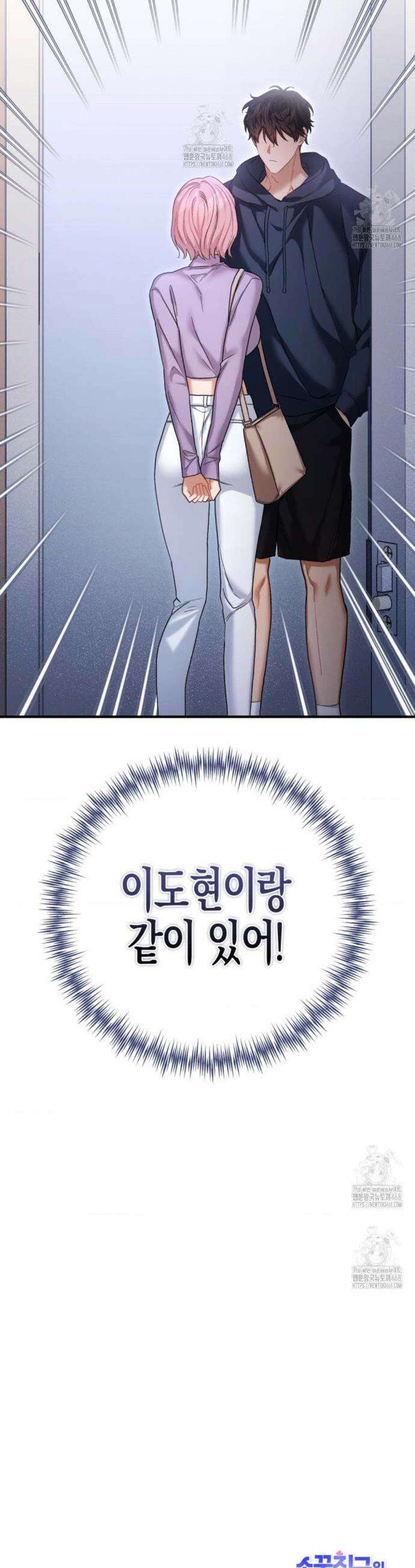 소꿉친구의 쓸모 12화 48
