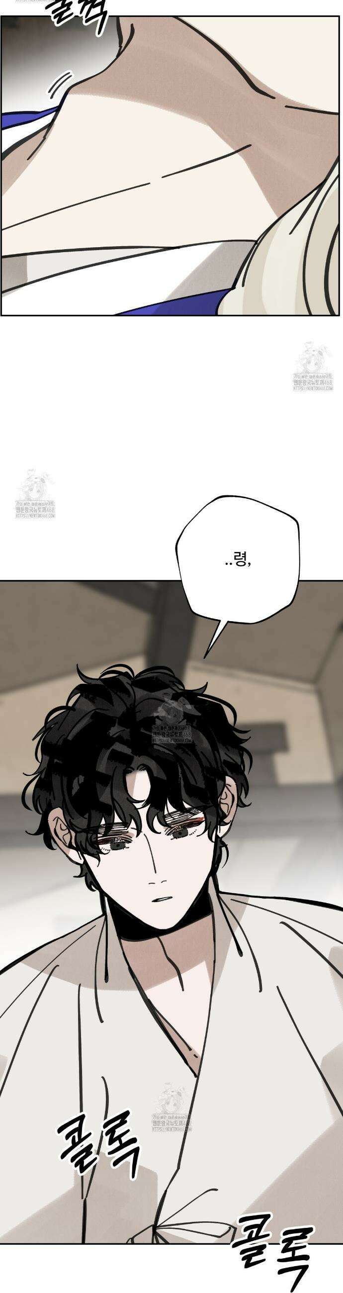 팔재 132화 2