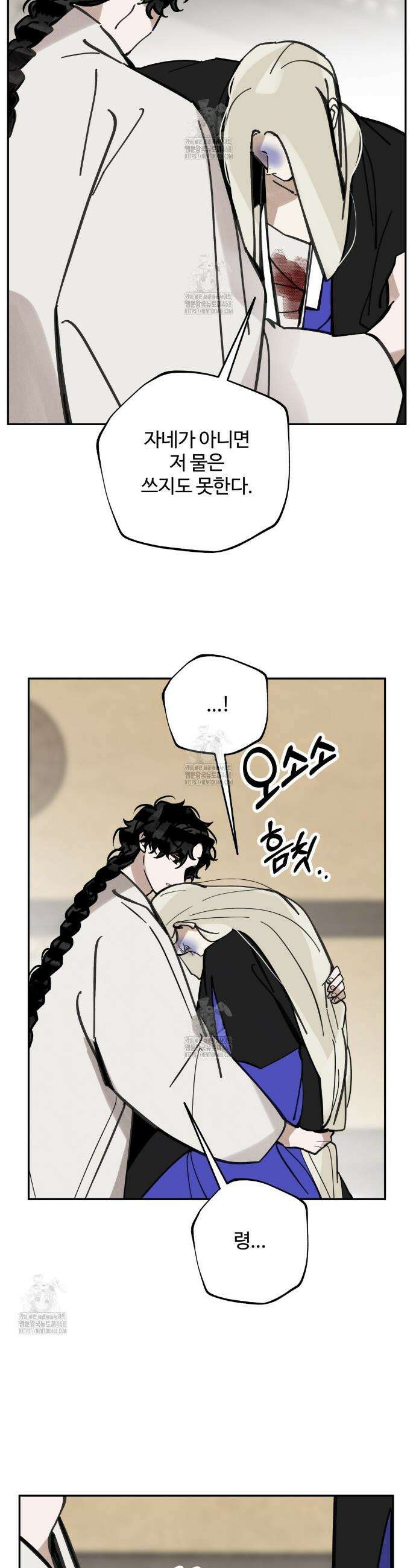 팔재 132화 5