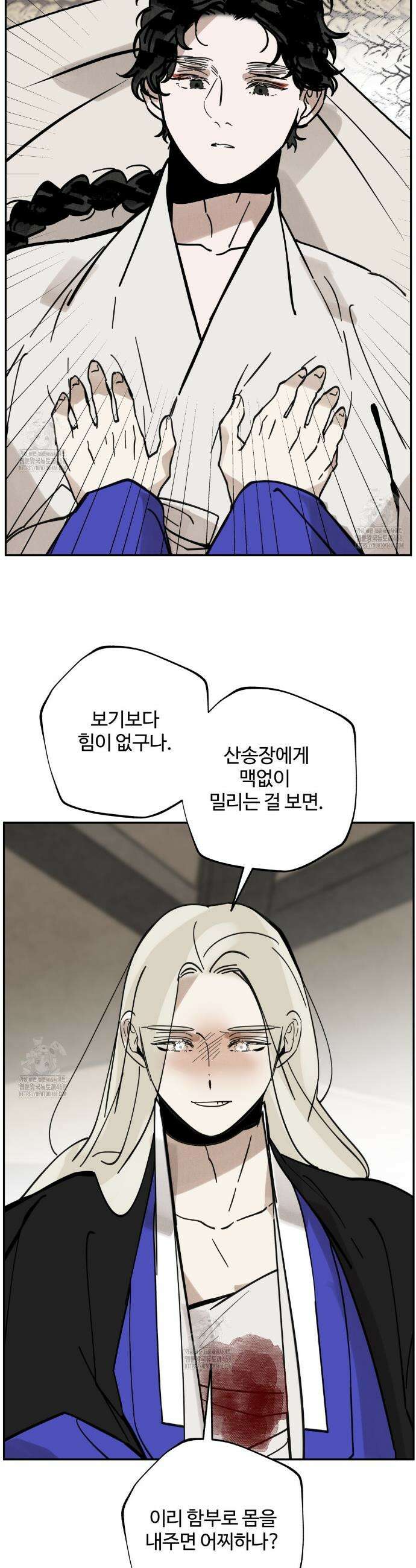팔재 132화 8