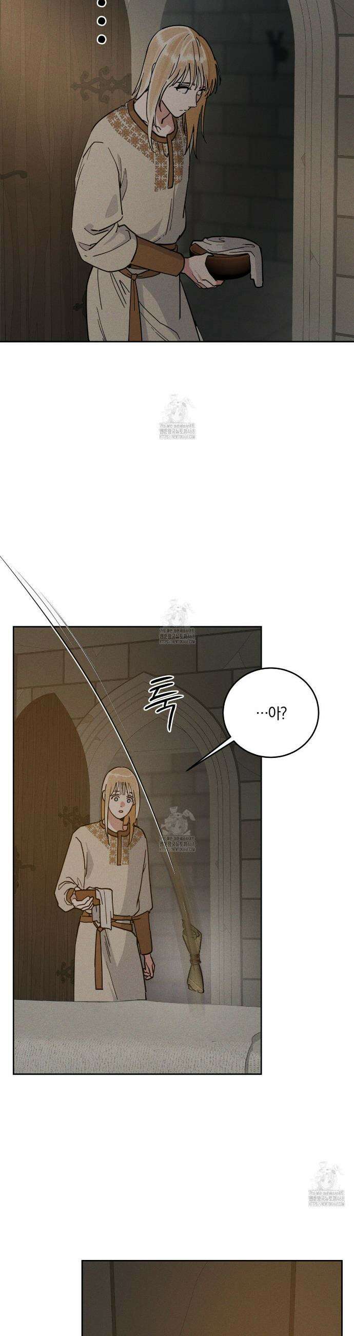 안티도트 57화 2