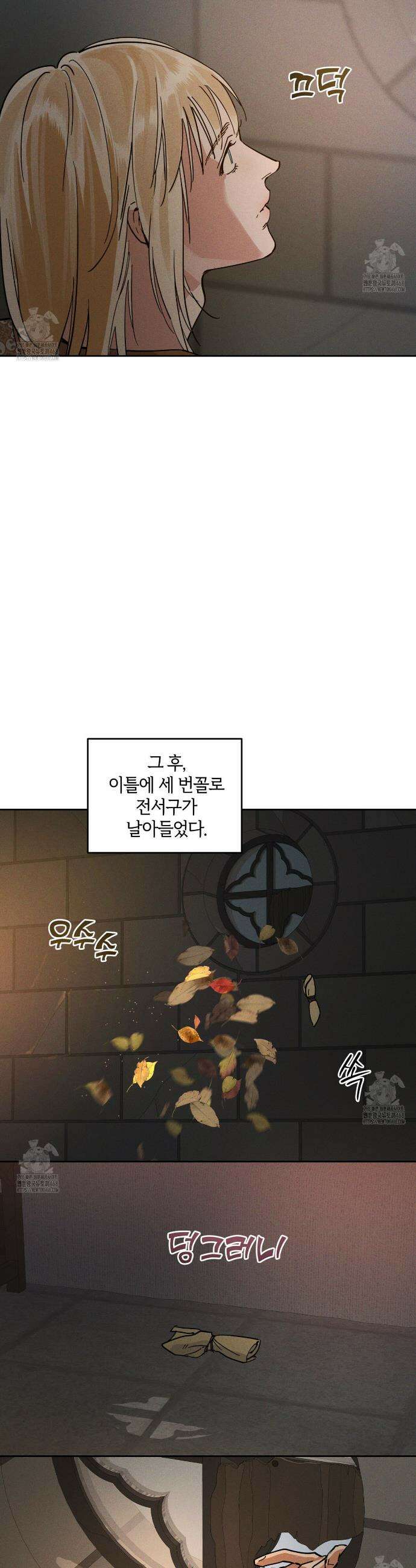 안티도트 57화 4