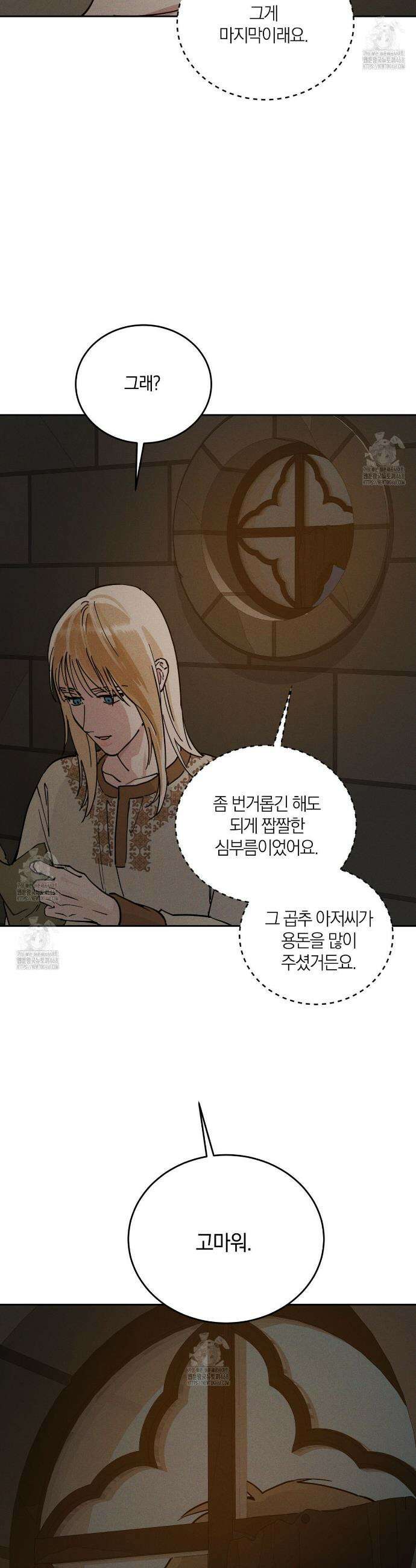 안티도트 57화 6
