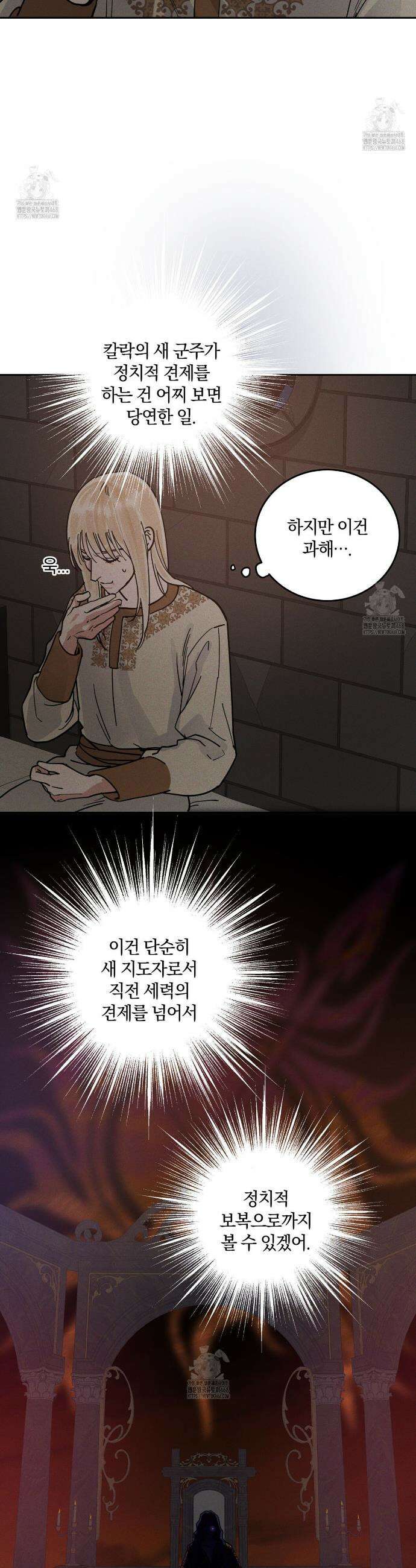 안티도트 57화 9