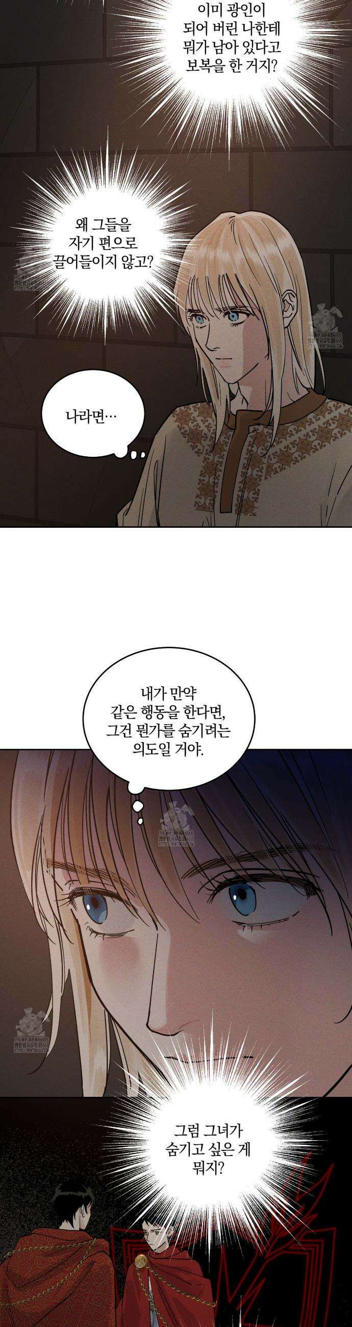 안티도트 57화 11