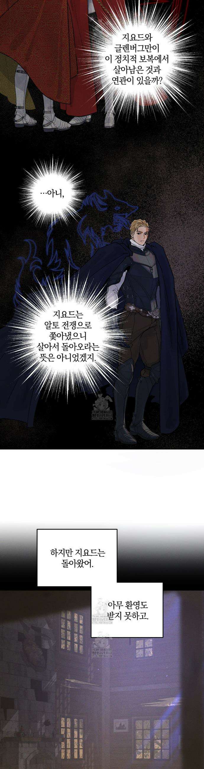 안티도트 57화 12