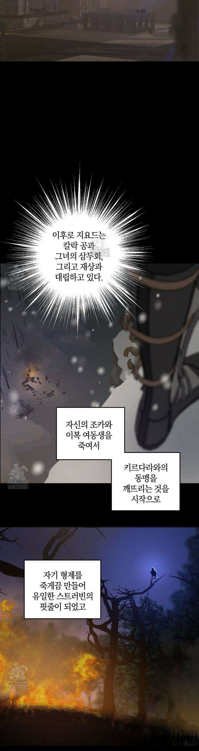 안티도트 57화 13