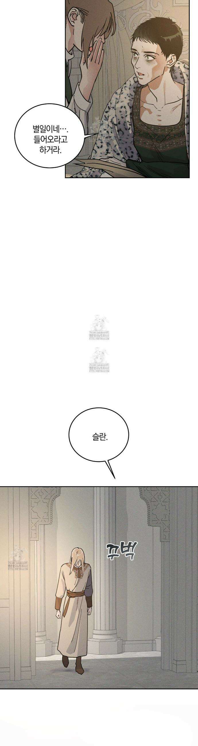 안티도트 57화 17
