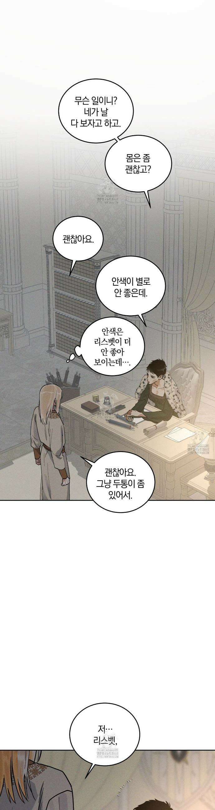 안티도트 57화 18