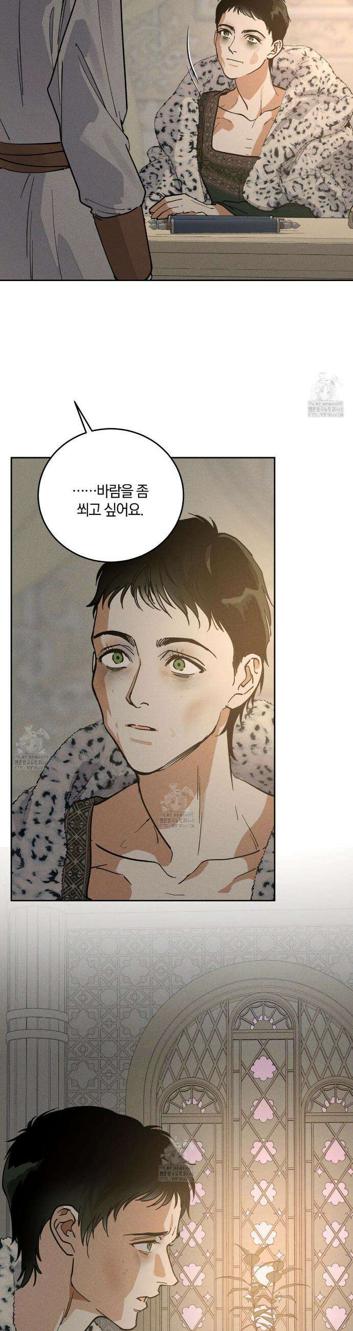 안티도트 57화 19