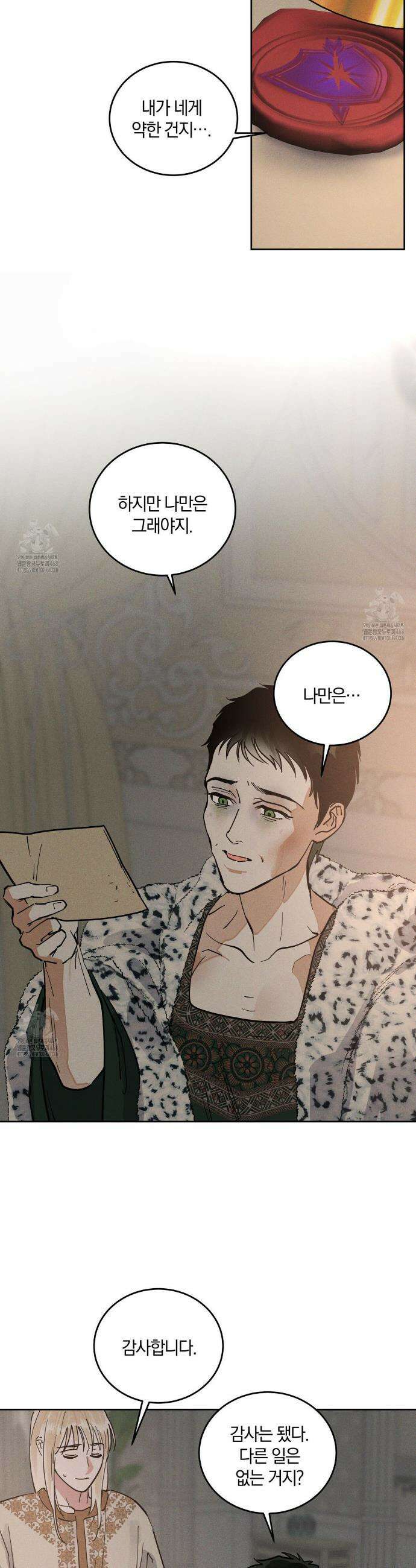 안티도트 57화 22