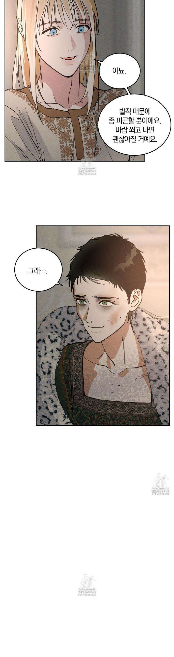 안티도트 57화 24