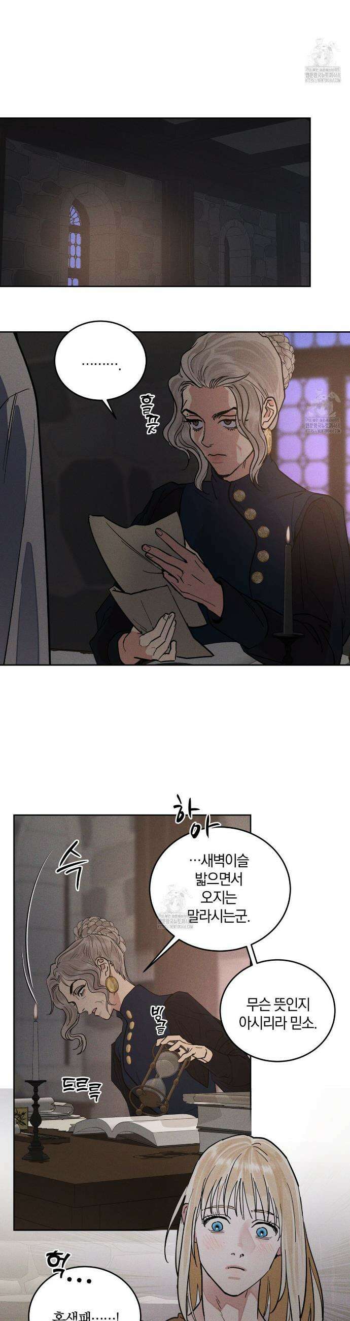 안티도트 57화 25