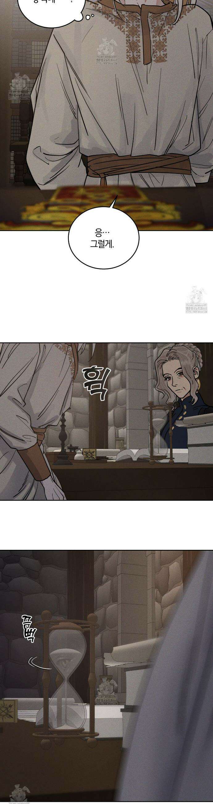안티도트 57화 26