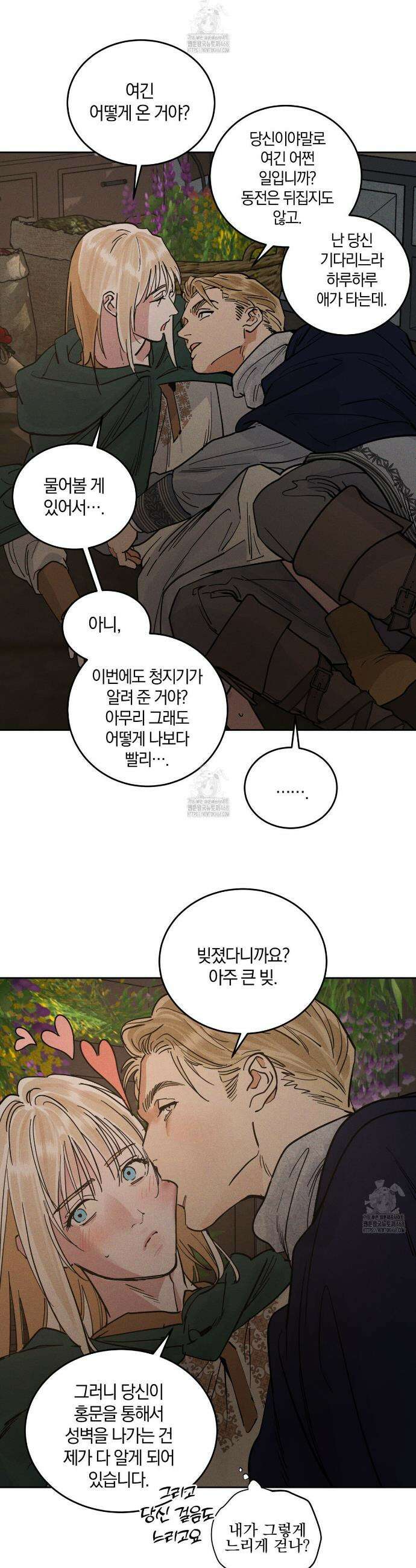 안티도트 57화 31