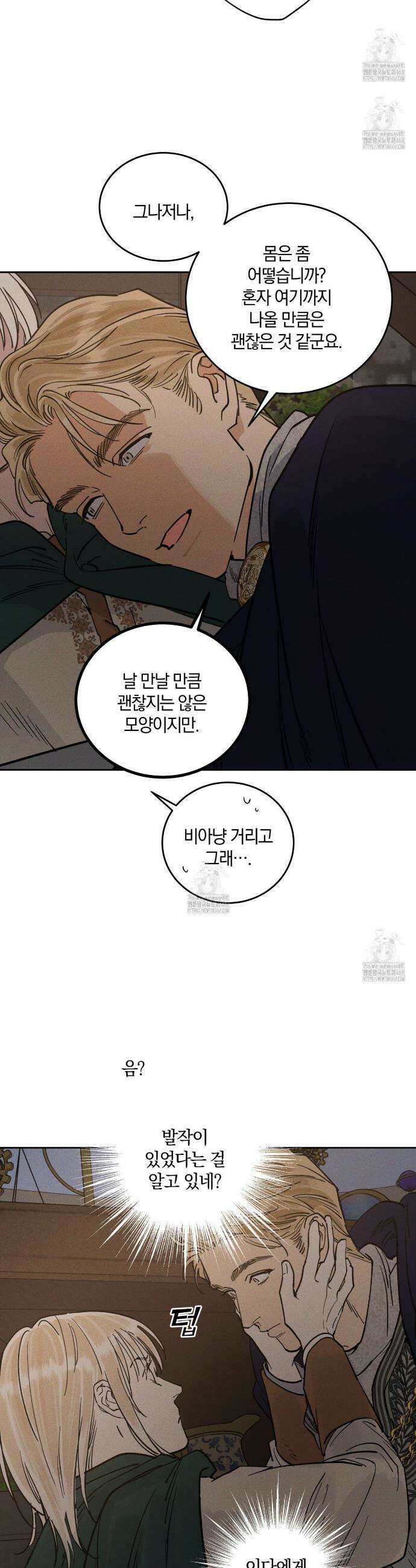 안티도트 57화 32
