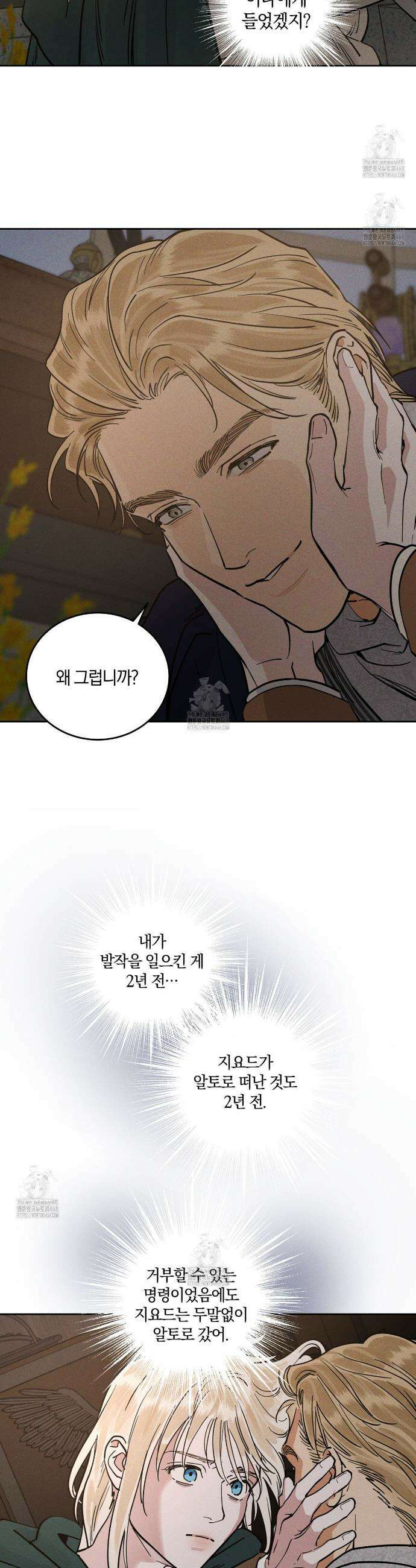 안티도트 57화 33