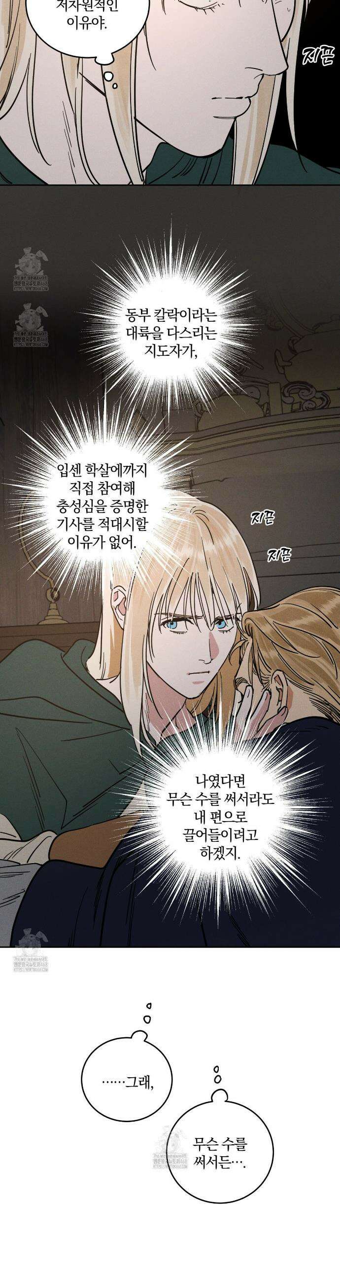 안티도트 57화 37