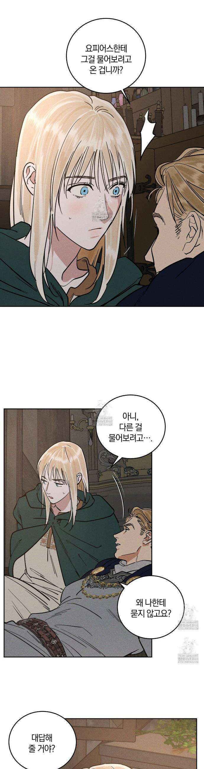 안티도트 57화 38