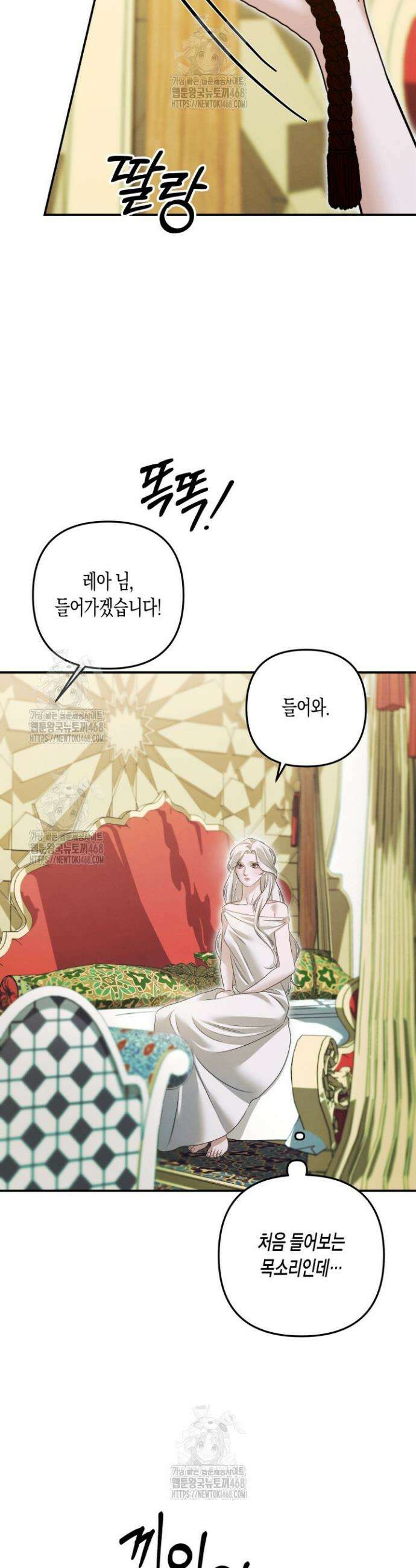 약탈혼 (완전판) 71화 7