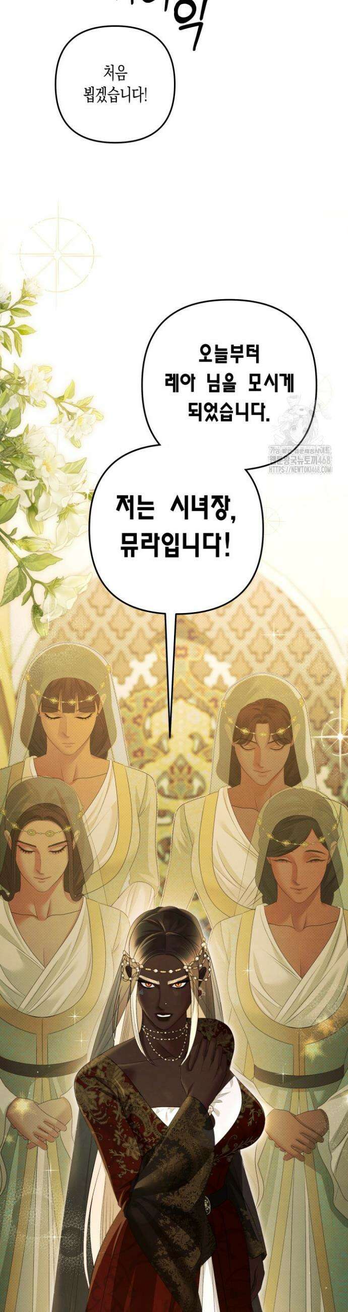 약탈혼 (완전판) 71화 8