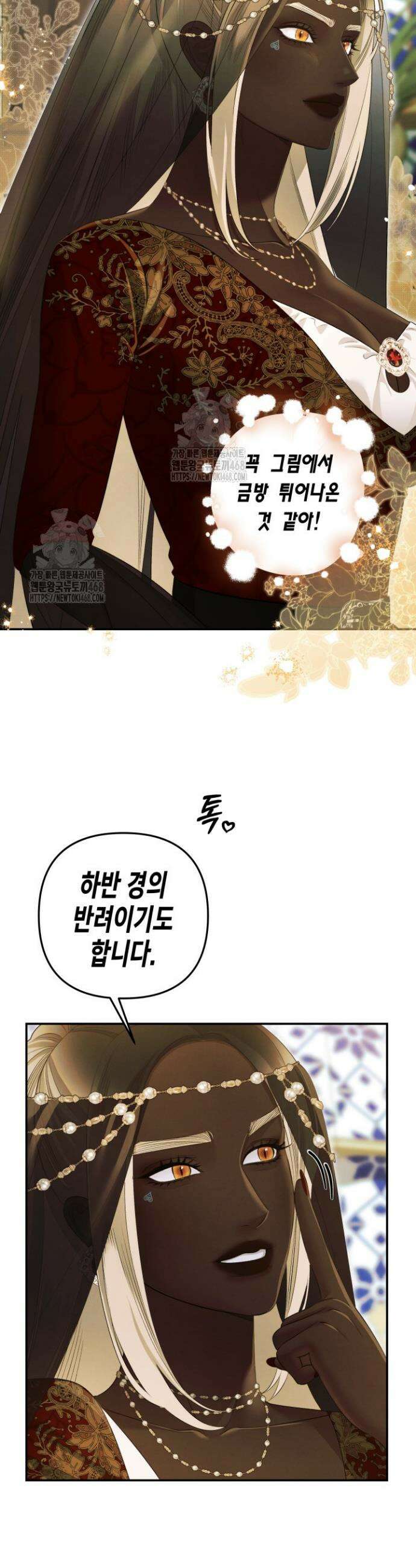 약탈혼 (완전판) 71화 10
