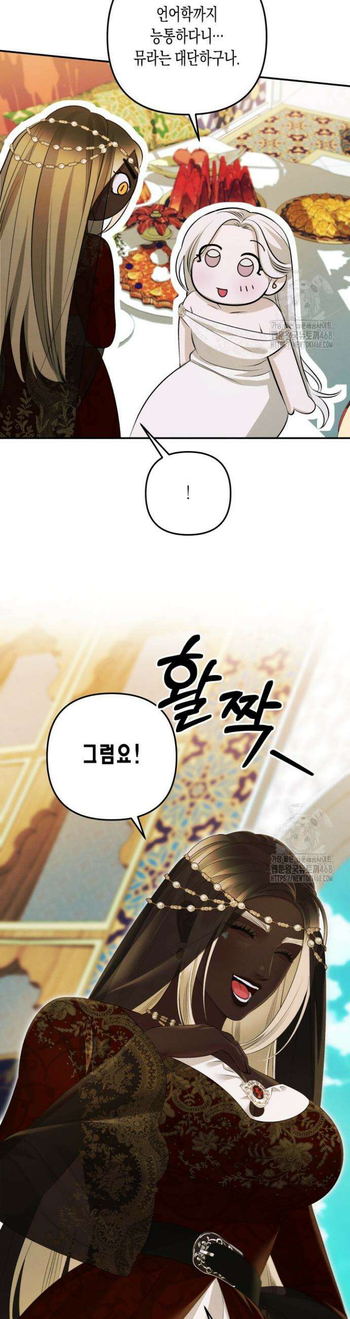 약탈혼 (완전판) 71화 17