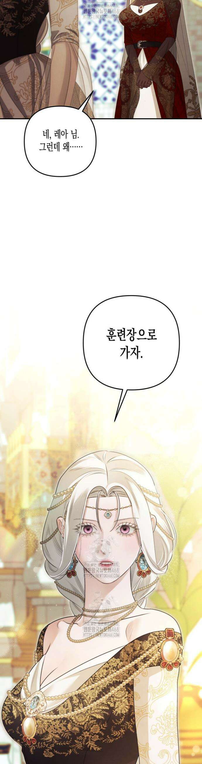 약탈혼 (완전판) 71화 31