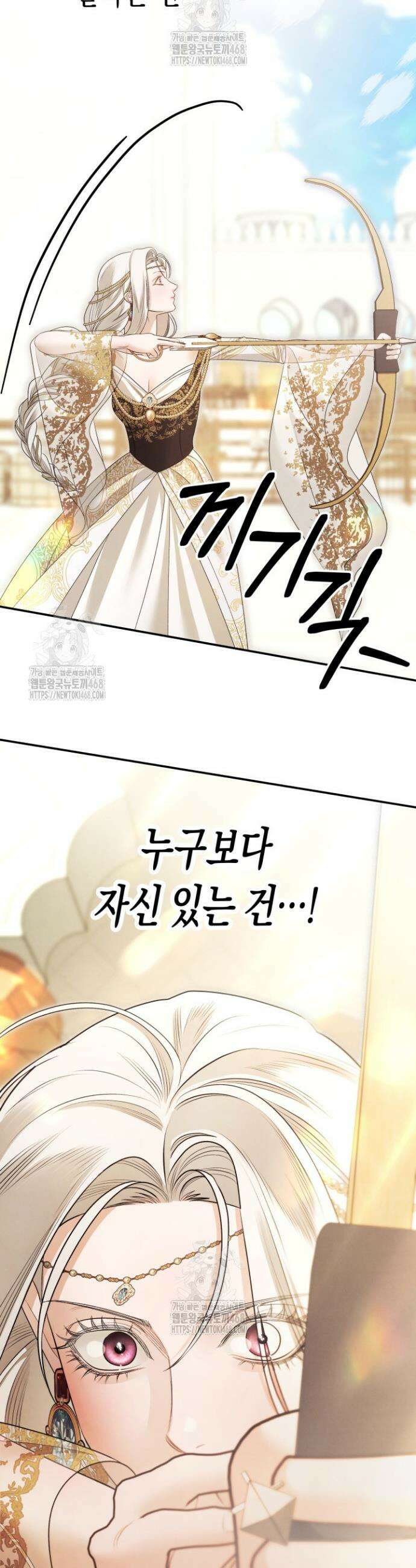 약탈혼 (완전판) 71화 39