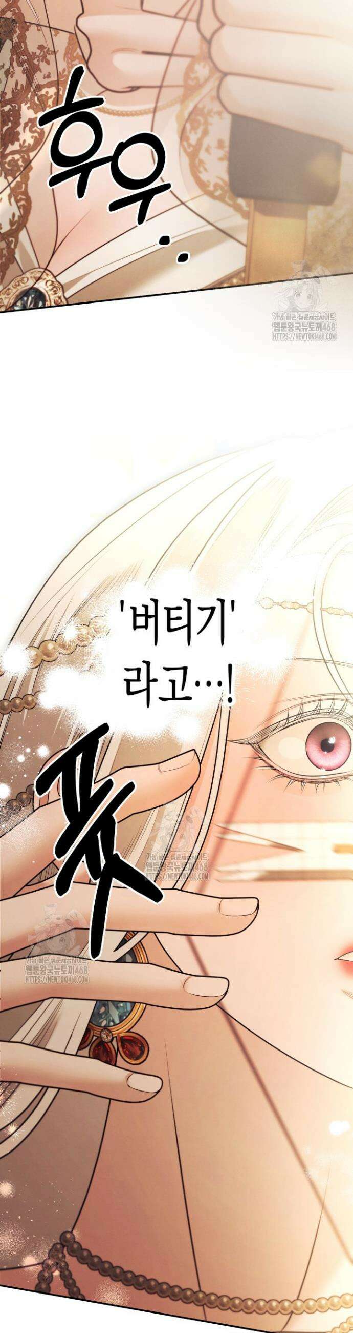 약탈혼 (완전판) 71화 40