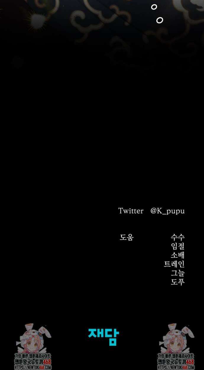 약탈혼 (완전판) 71화 46