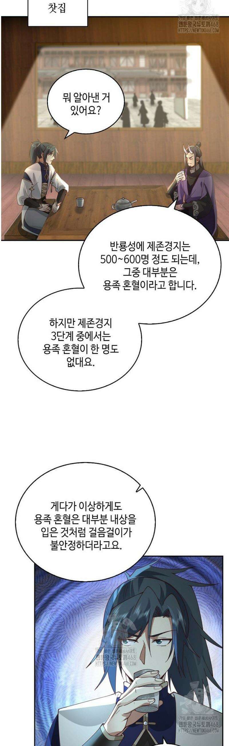 무련전봉 1636화 2