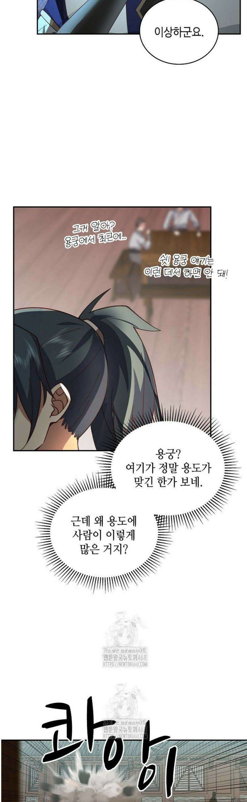 무련전봉 1636화 3