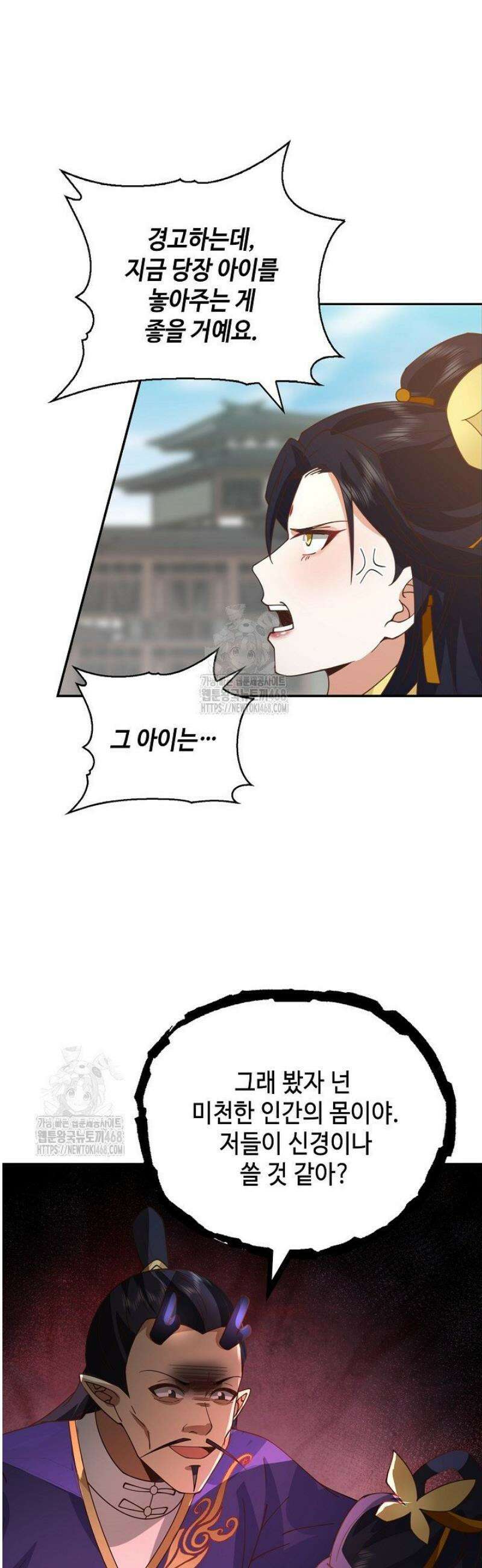 무련전봉 1636화 6