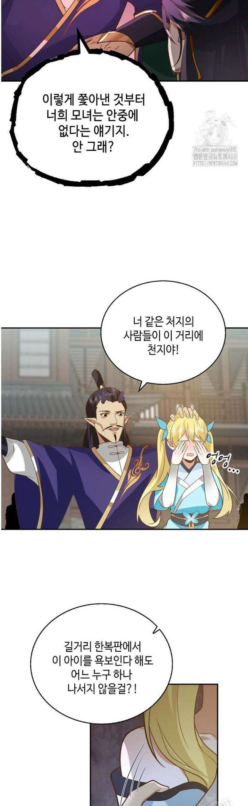 무련전봉 1636화 7