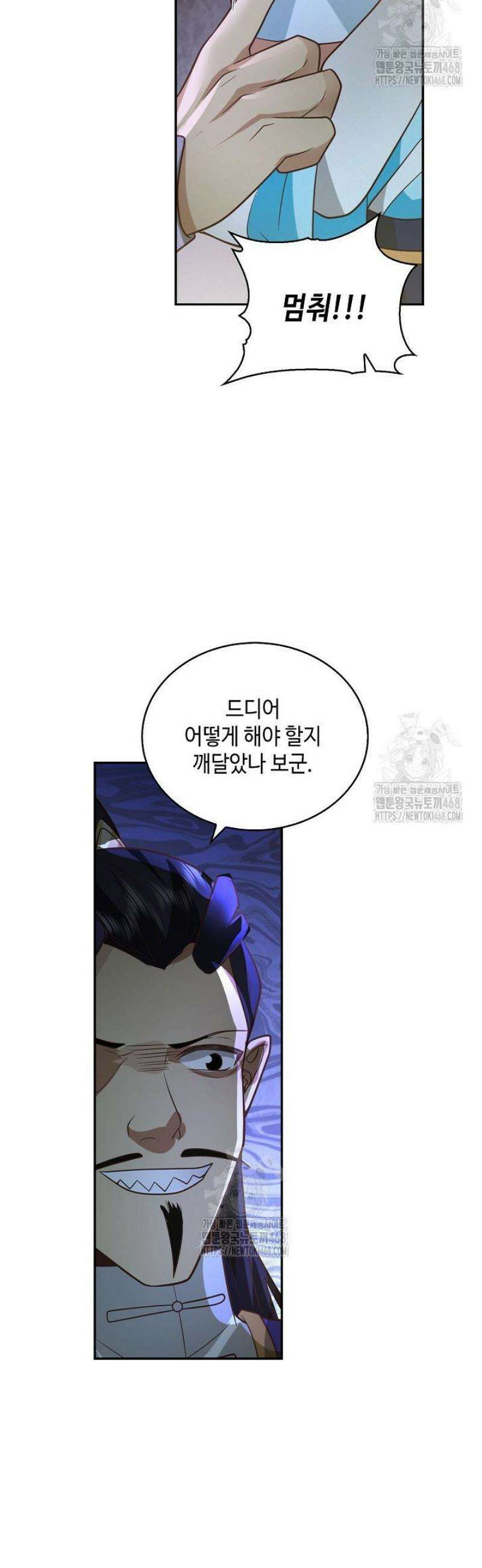 무련전봉 1636화 8